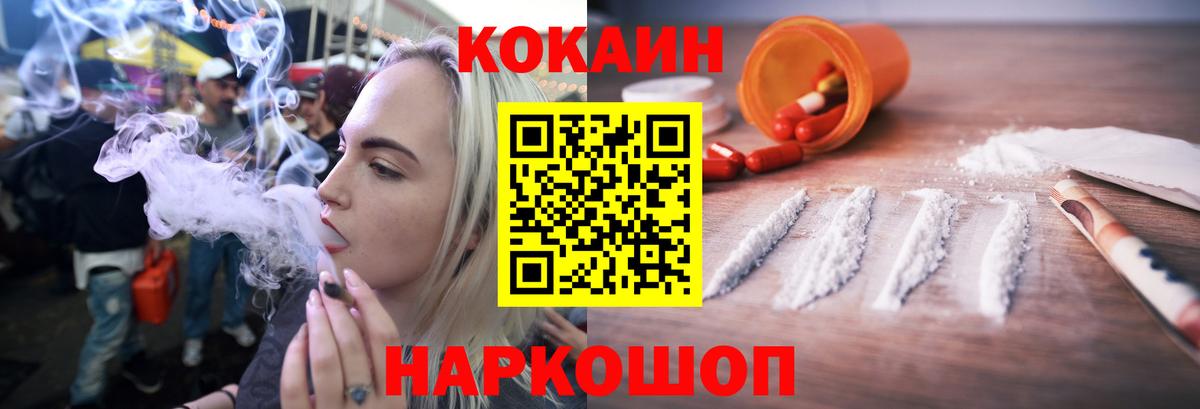 Кокаин  Вход с VPN  КОКАИН VHQ  Железноводск  Cocaine 98% 
