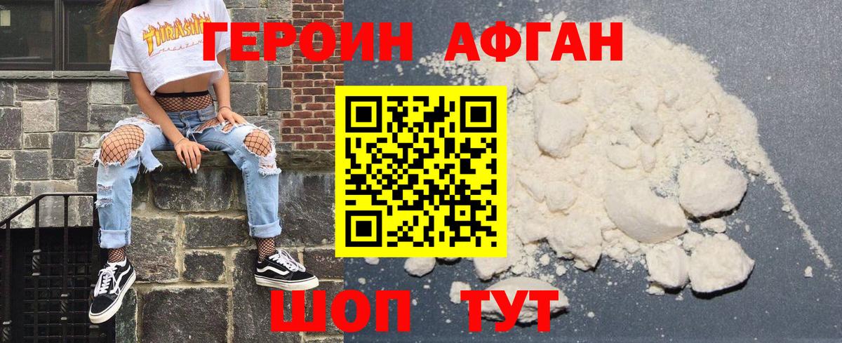 ГЕРОИН  ГЕРОИН герыч  Вход с VPN  Железноводск 