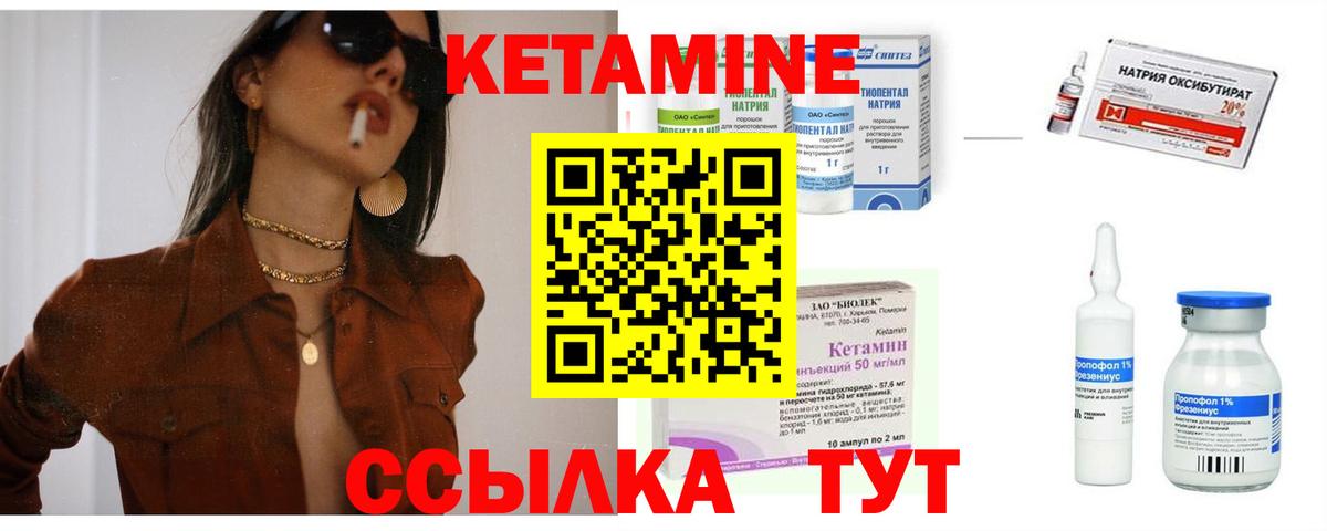 КЕТАМИН VHQ  Вход с VPN  Железноводск 