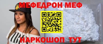 мяу мяу кристалл Малоярославец