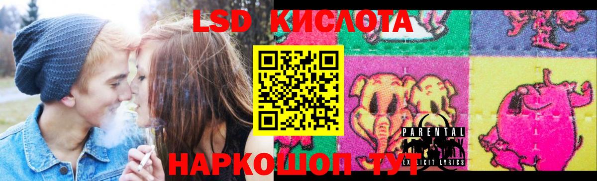 Железноводск  Лсд 25 экстази кислота  Вход с VPN  LSD-25 экстази кислота 