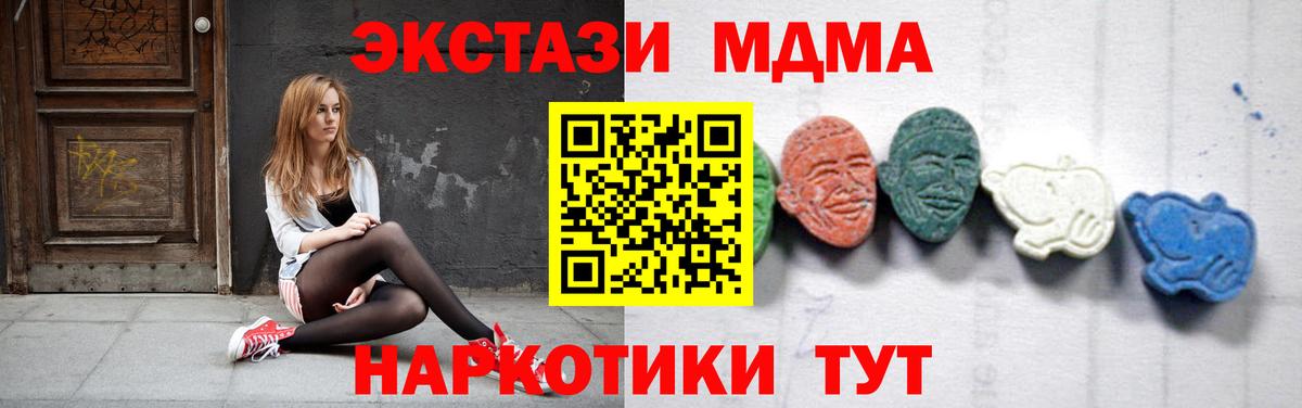 MDMA  MDMA молли  Вход с VPN  МДМА VHQ  Железноводск 