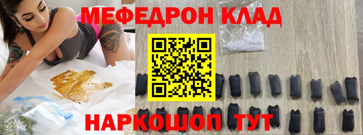 Меф кристаллы  Меф мука  Железноводск  Меф  Вход с VPN 