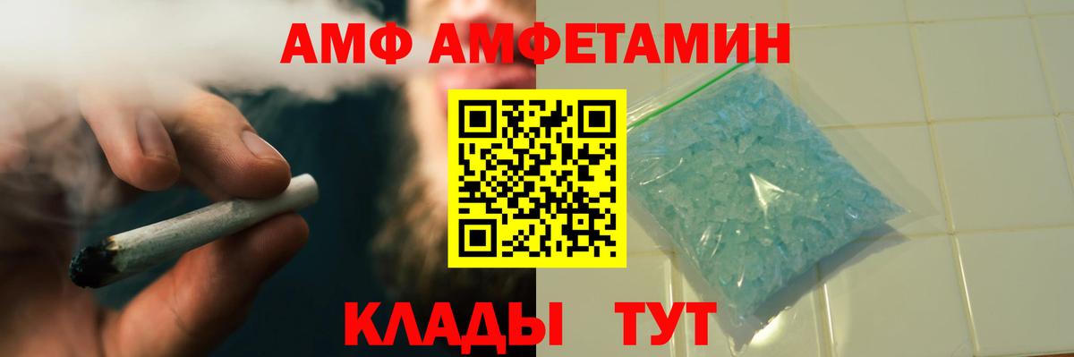 Железноводск  Метамфетамин винт  Вход с VPN  Метамфетамин винт 