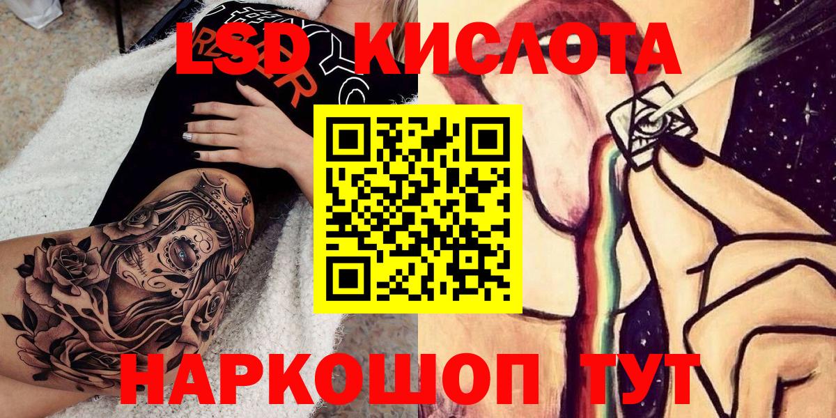 как найти   Вход с VPN  Железноводск  Наркотические марки 1,8мг 
