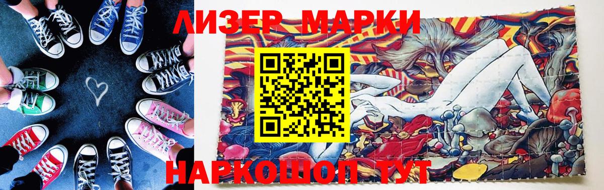 Марки N-bome 1500мкг Железноводск