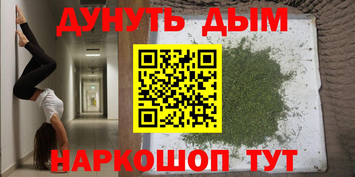 Канабис White Widow  Конопля OG Kush  Вход с VPN  Железноводск  Каннабис тримм  Бошки Шишки White Widow 